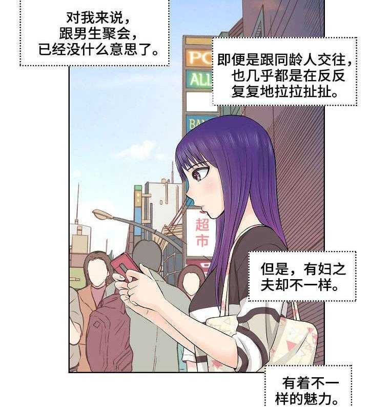 《无良侵占》漫画最新章节第1话 1_癖好免费下拉式在线观看章节第【15】张图片