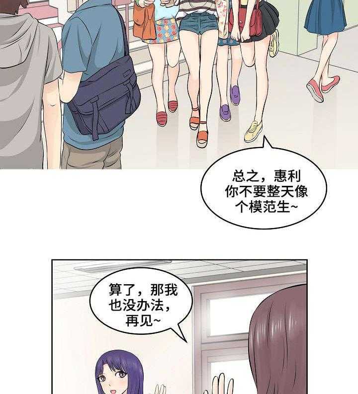 《无良侵占》漫画最新章节第1话 1_癖好免费下拉式在线观看章节第【20】张图片