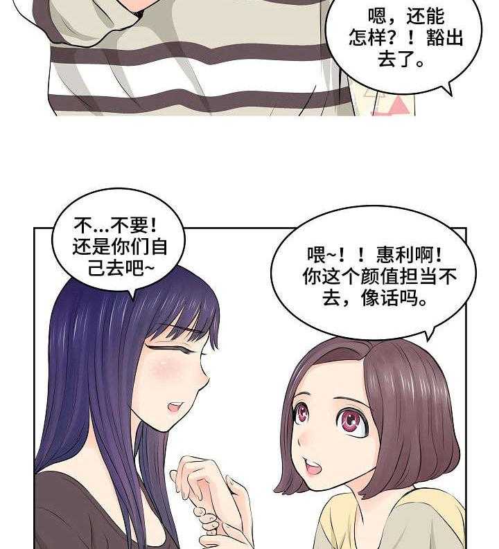 《无良侵占》漫画最新章节第1话 1_癖好免费下拉式在线观看章节第【22】张图片