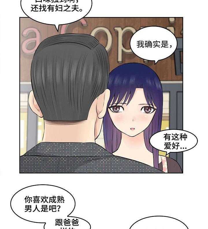 《无良侵占》漫画最新章节第1话 1_癖好免费下拉式在线观看章节第【8】张图片