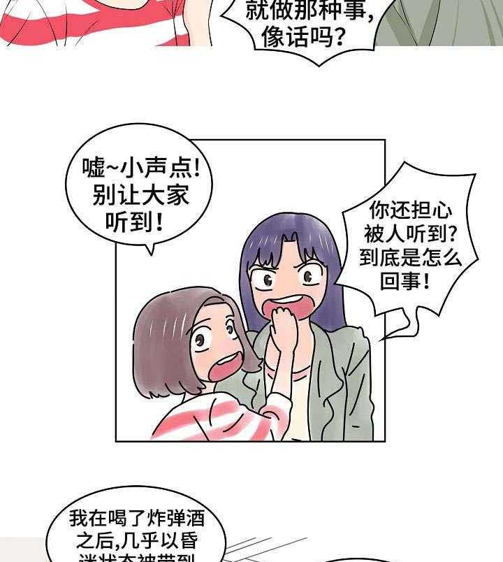 《无良侵占》漫画最新章节第1话 1_癖好免费下拉式在线观看章节第【2】张图片