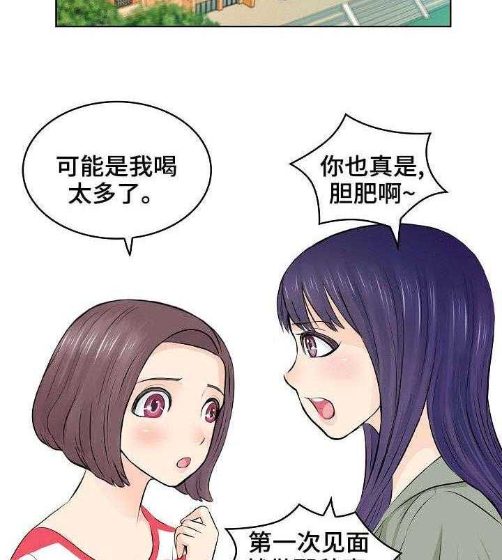 《无良侵占》漫画最新章节第1话 1_癖好免费下拉式在线观看章节第【3】张图片