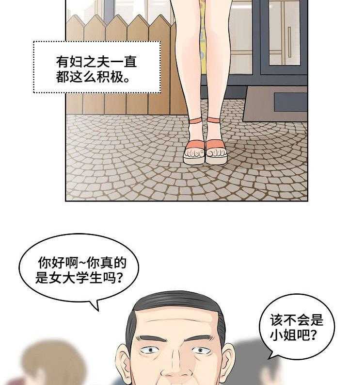 《无良侵占》漫画最新章节第1话 1_癖好免费下拉式在线观看章节第【12】张图片