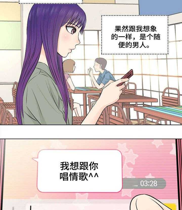 《无良侵占》漫画最新章节第2话 2_闺蜜免费下拉式在线观看章节第【2】张图片