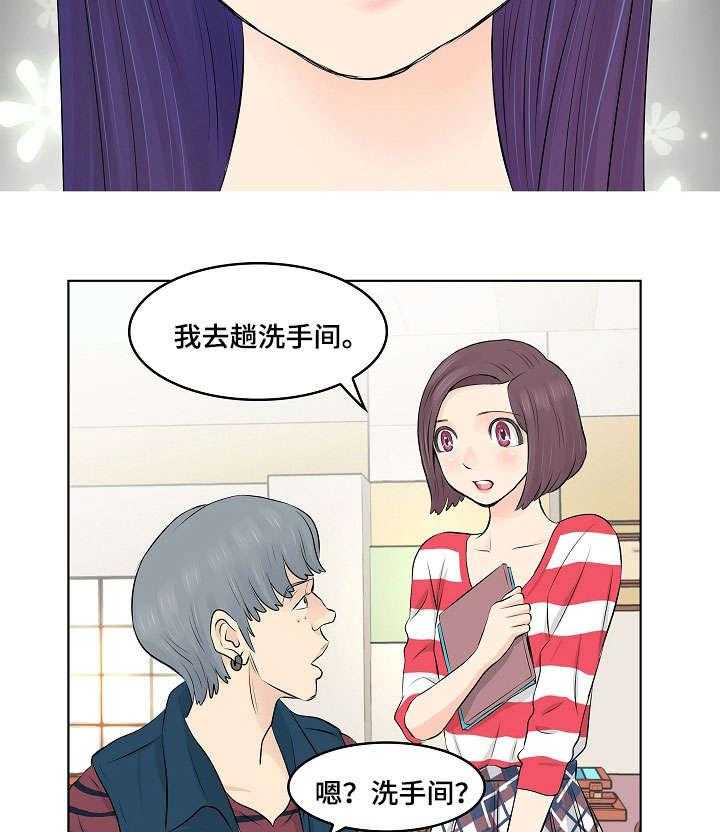 《无良侵占》漫画最新章节第2话 2_闺蜜免费下拉式在线观看章节第【7】张图片