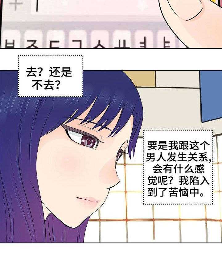 《无良侵占》漫画最新章节第2话 2_闺蜜免费下拉式在线观看章节第【1】张图片