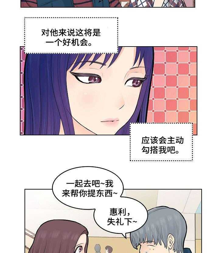 《无良侵占》漫画最新章节第2话 2_闺蜜免费下拉式在线观看章节第【6】张图片