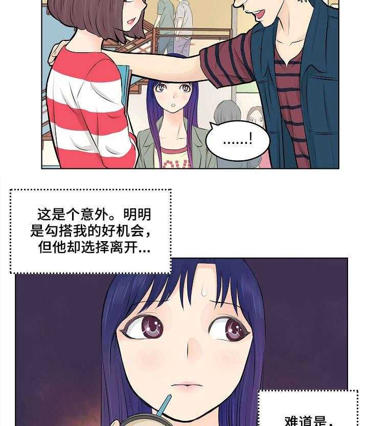 《无良侵占》漫画最新章节第2话 2_闺蜜免费下拉式在线观看章节第【5】张图片