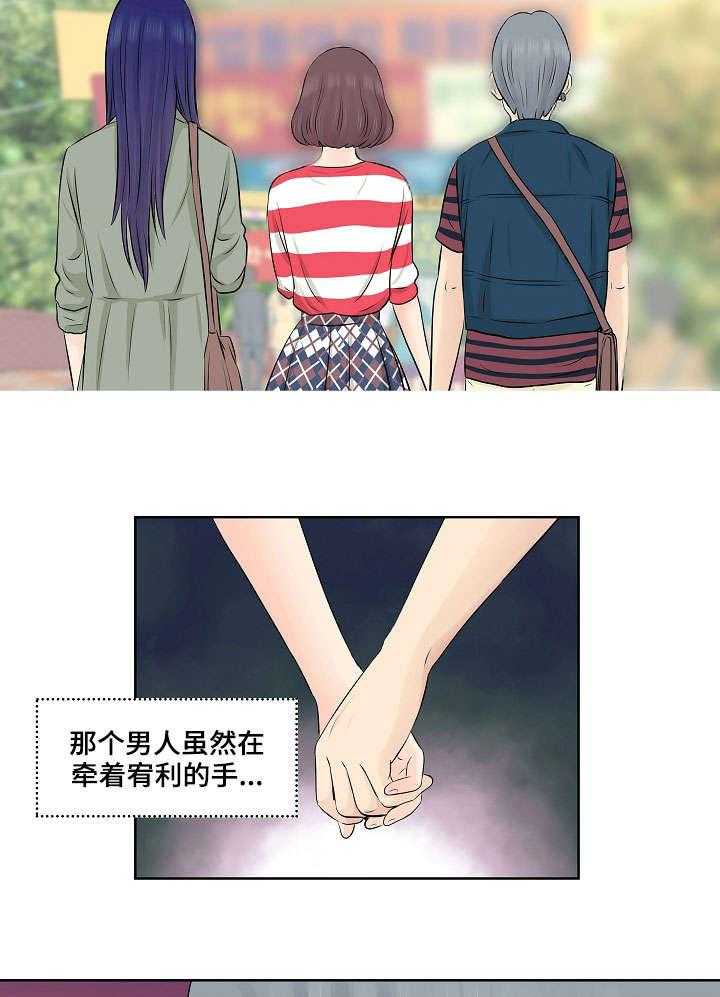 《无良侵占》漫画最新章节第2话 2_闺蜜免费下拉式在线观看章节第【19】张图片