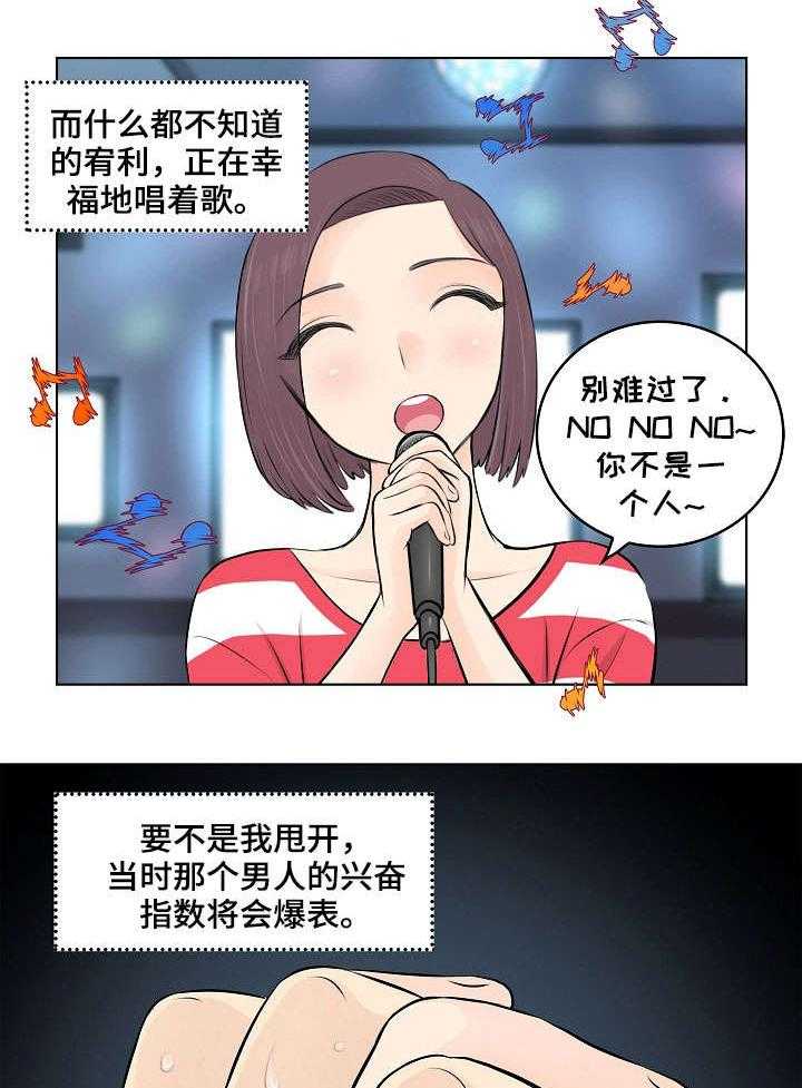 《无良侵占》漫画最新章节第3话 3_童年免费下拉式在线观看章节第【8】张图片