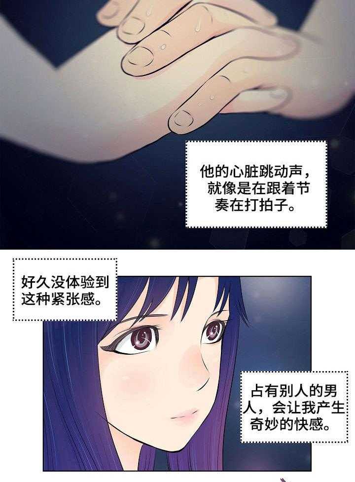 《无良侵占》漫画最新章节第3话 3_童年免费下拉式在线观看章节第【9】张图片