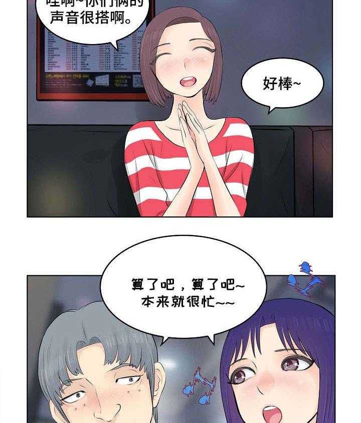 《无良侵占》漫画最新章节第3话 3_童年免费下拉式在线观看章节第【16】张图片