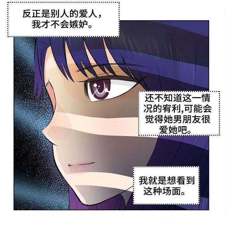 《无良侵占》漫画最新章节第4话 4_随你便免费下拉式在线观看章节第【8】张图片