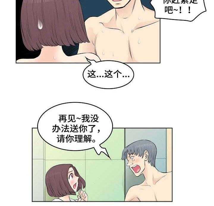 《无良侵占》漫画最新章节第4话 4_随你便免费下拉式在线观看章节第【6】张图片