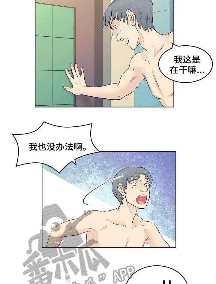 《无良侵占》漫画最新章节第4话 4_随你便免费下拉式在线观看章节第【3】张图片