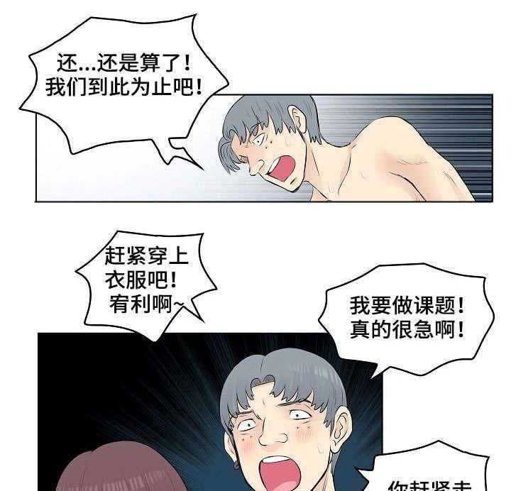 《无良侵占》漫画最新章节第4话 4_随你便免费下拉式在线观看章节第【7】张图片