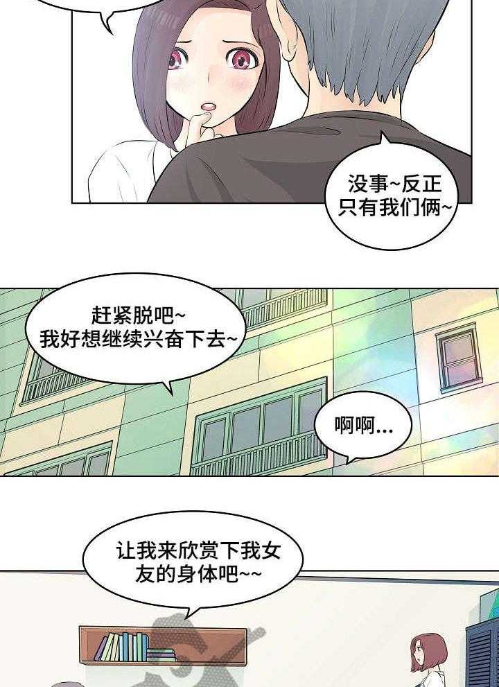 《无良侵占》漫画最新章节第4话 4_随你便免费下拉式在线观看章节第【15】张图片