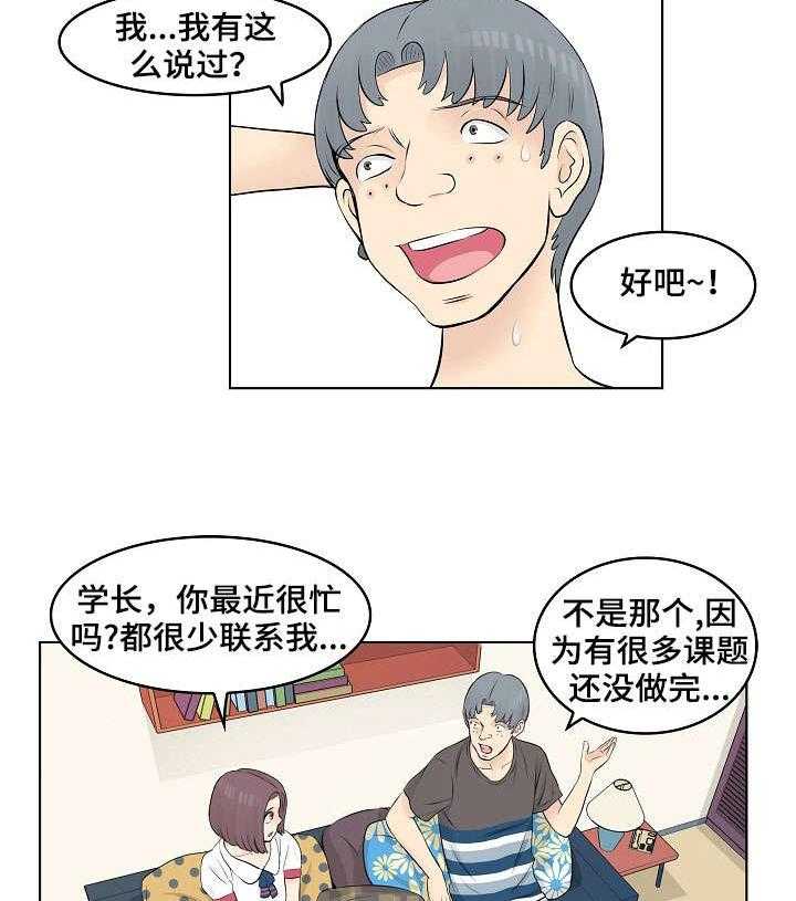 《无良侵占》漫画最新章节第4话 4_随你便免费下拉式在线观看章节第【25】张图片