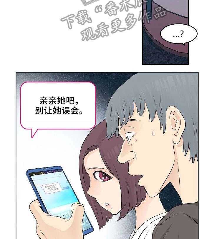 《无良侵占》漫画最新章节第4话 4_随你便免费下拉式在线观看章节第【22】张图片