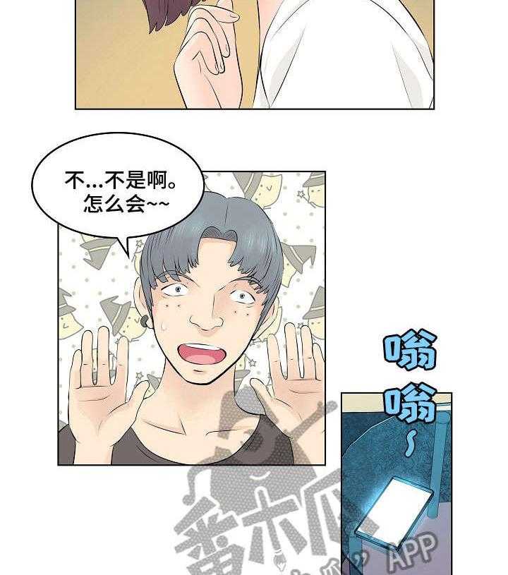 《无良侵占》漫画最新章节第4话 4_随你便免费下拉式在线观看章节第【23】张图片