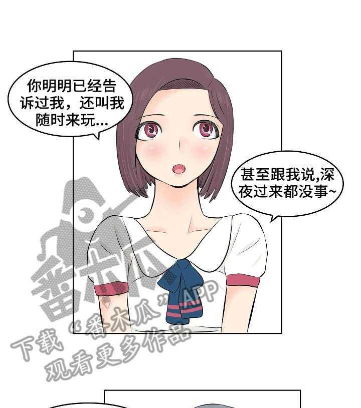 《无良侵占》漫画最新章节第4话 4_随你便免费下拉式在线观看章节第【26】张图片