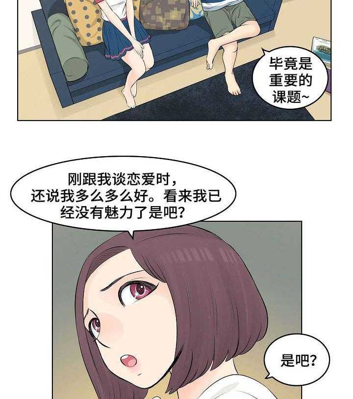 《无良侵占》漫画最新章节第4话 4_随你便免费下拉式在线观看章节第【24】张图片