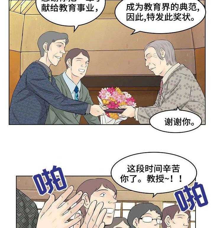 《无良侵占》漫画最新章节第5话 5_退休免费下拉式在线观看章节第【14】张图片