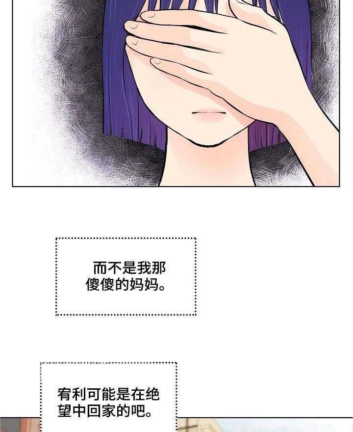 《无良侵占》漫画最新章节第5话 5_退休免费下拉式在线观看章节第【18】张图片