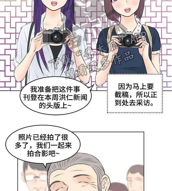 《无良侵占》漫画最新章节第5话 5_退休免费下拉式在线观看章节第【12】张图片