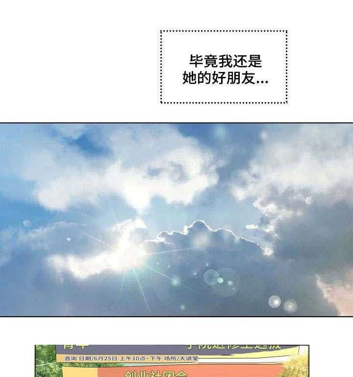 《无良侵占》漫画最新章节第5话 5_退休免费下拉式在线观看章节第【16】张图片