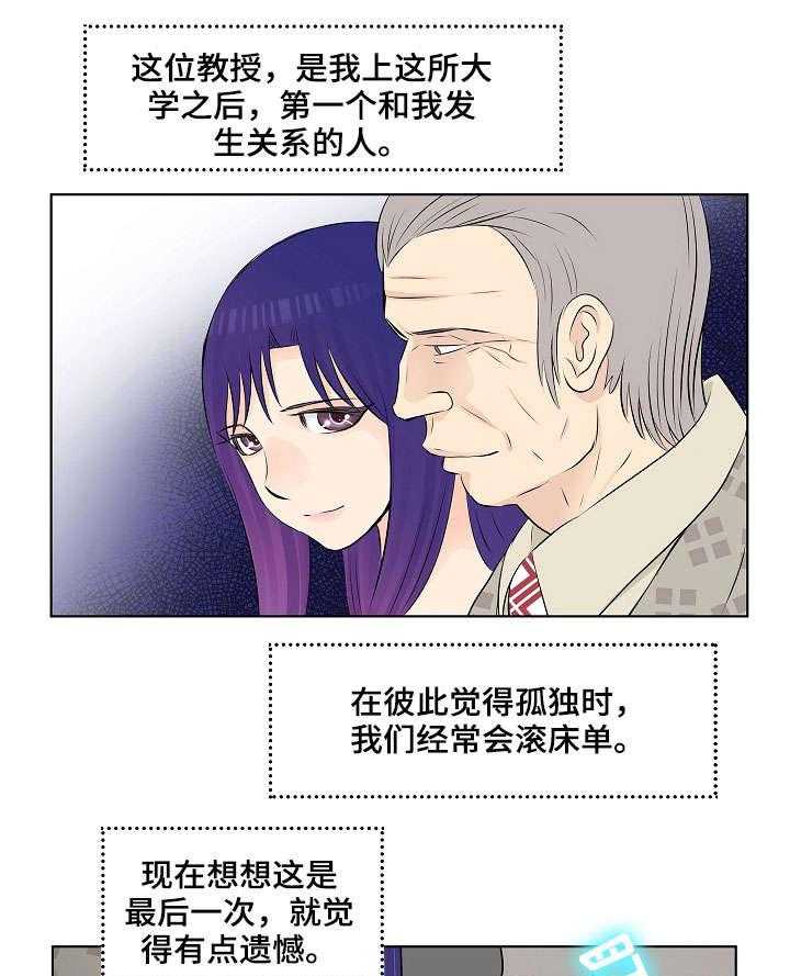 《无良侵占》漫画最新章节第5话 5_退休免费下拉式在线观看章节第【8】张图片