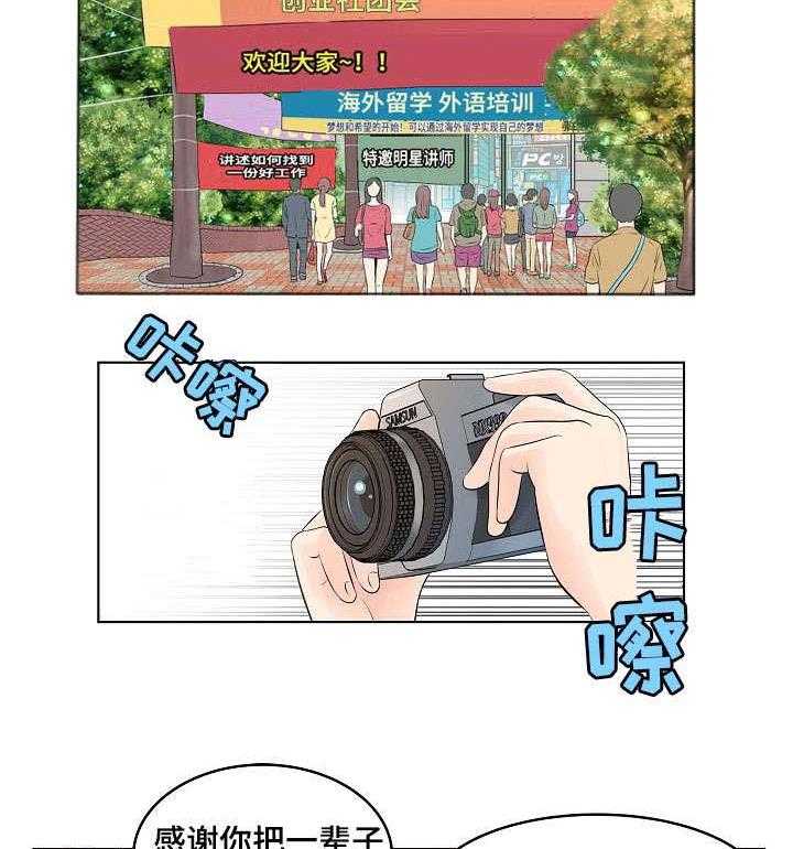 《无良侵占》漫画最新章节第5话 5_退休免费下拉式在线观看章节第【15】张图片