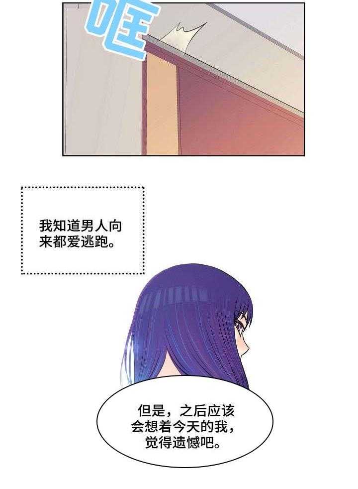 《无良侵占》漫画最新章节第6话 6_教授免费下拉式在线观看章节第【1】张图片