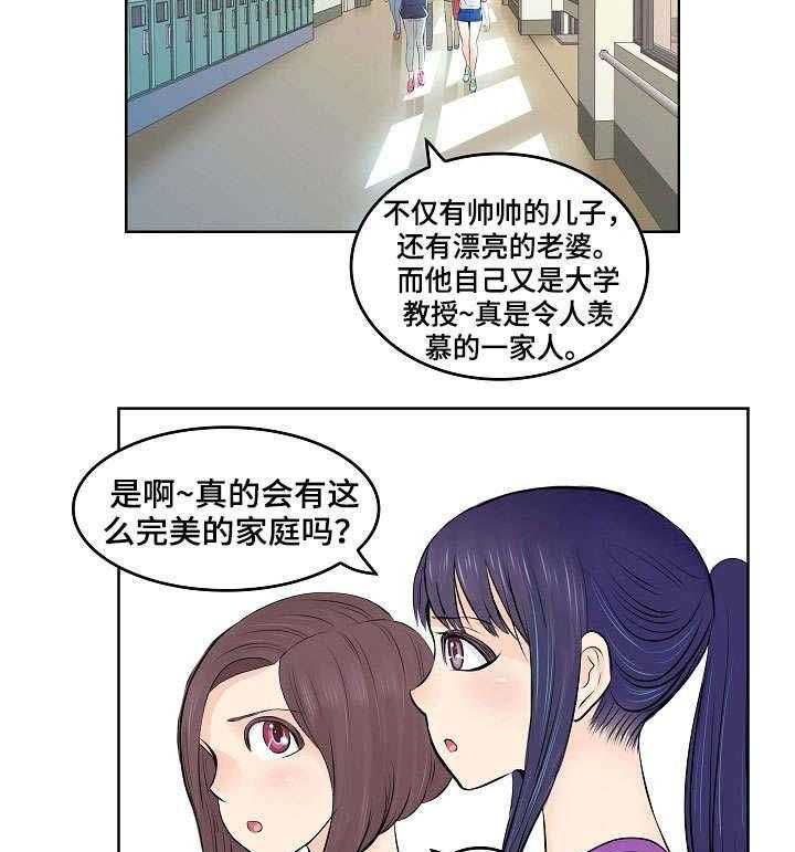 《无良侵占》漫画最新章节第7话 7_儿子免费下拉式在线观看章节第【4】张图片