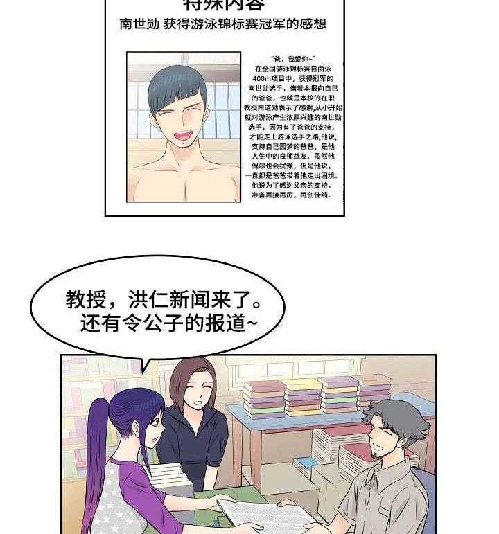 《无良侵占》漫画最新章节第7话 7_儿子免费下拉式在线观看章节第【10】张图片