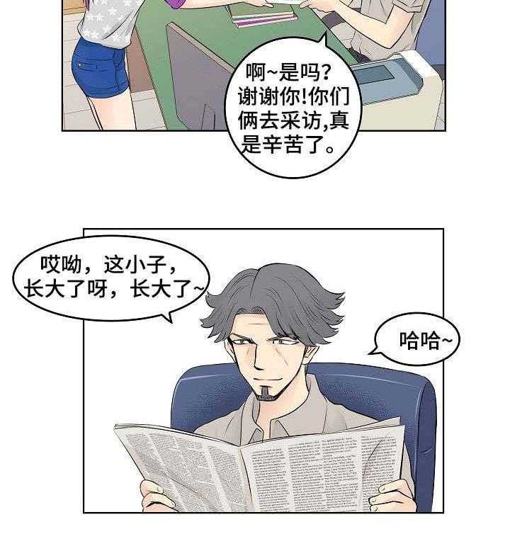 《无良侵占》漫画最新章节第7话 7_儿子免费下拉式在线观看章节第【9】张图片