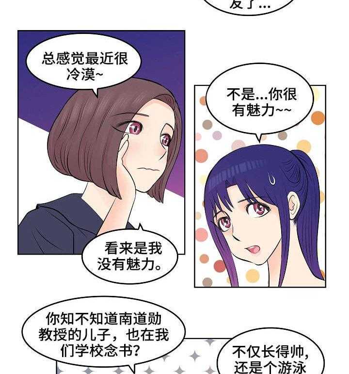 《无良侵占》漫画最新章节第7话 7_儿子免费下拉式在线观看章节第【18】张图片