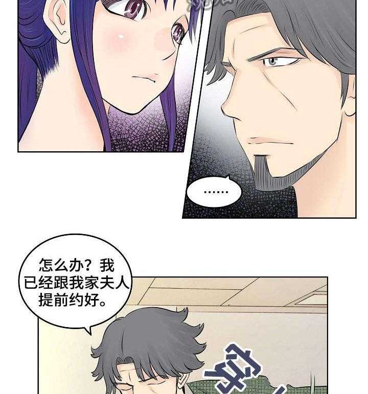 《无良侵占》漫画最新章节第7话 7_儿子免费下拉式在线观看章节第【7】张图片