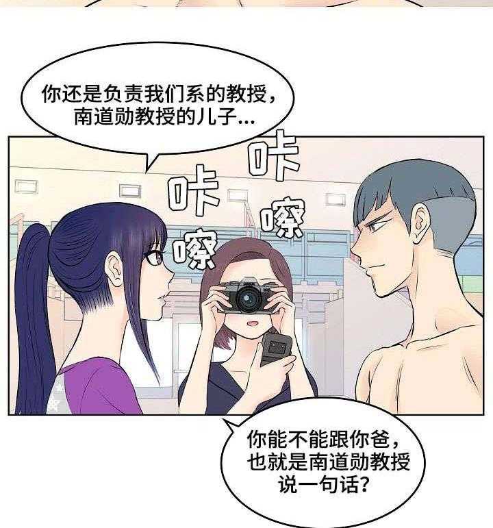 《无良侵占》漫画最新章节第7话 7_儿子免费下拉式在线观看章节第【13】张图片