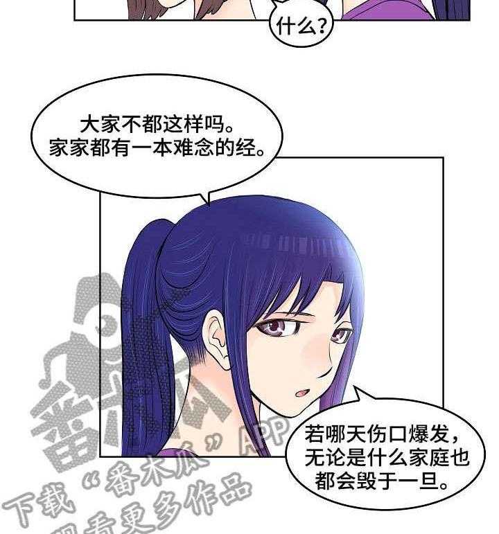 《无良侵占》漫画最新章节第7话 7_儿子免费下拉式在线观看章节第【3】张图片