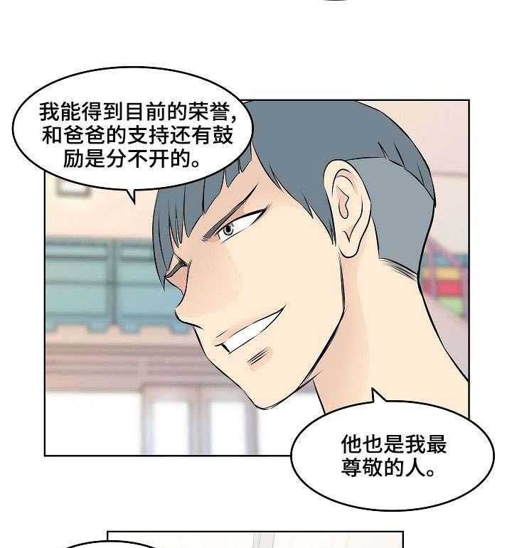 《无良侵占》漫画最新章节第7话 7_儿子免费下拉式在线观看章节第【12】张图片