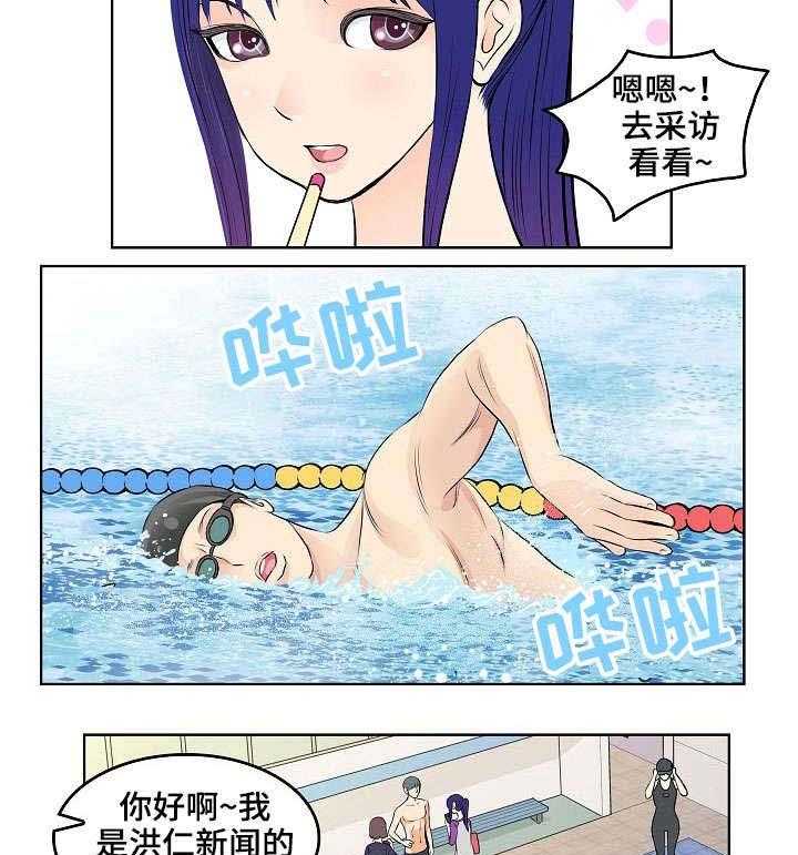 《无良侵占》漫画最新章节第7话 7_儿子免费下拉式在线观看章节第【16】张图片