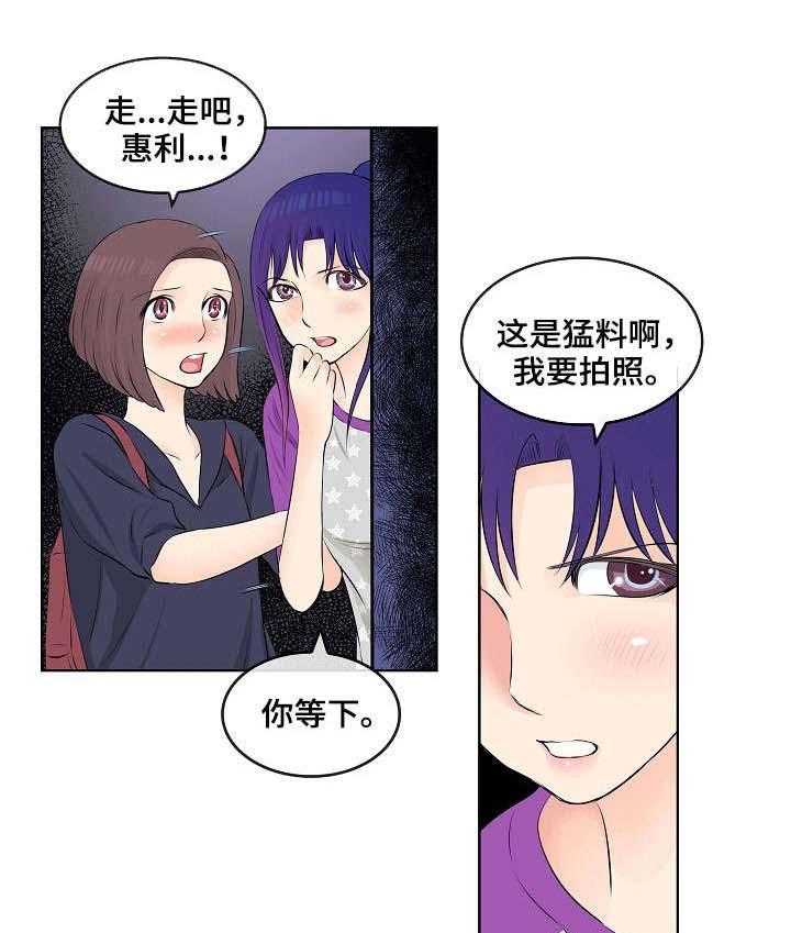 《无良侵占》漫画最新章节第8话 8_采访免费下拉式在线观看章节第【26】张图片