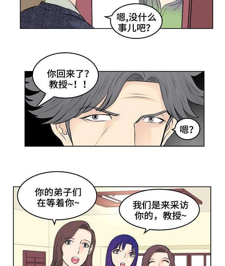 《无良侵占》漫画最新章节第8话 8_采访免费下拉式在线观看章节第【13】张图片