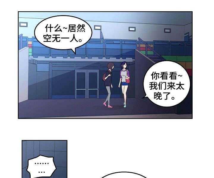 《无良侵占》漫画最新章节第8话 8_采访免费下拉式在线观看章节第【28】张图片