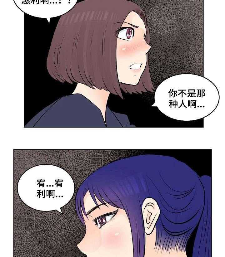 《无良侵占》漫画最新章节第8话 8_采访免费下拉式在线观看章节第【22】张图片