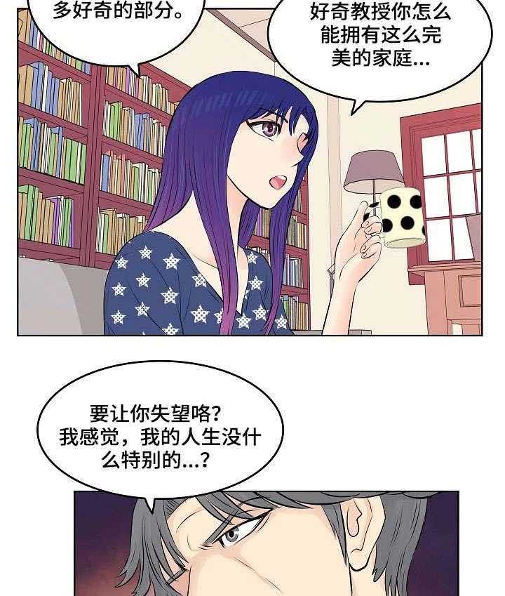 《无良侵占》漫画最新章节第8话 8_采访免费下拉式在线观看章节第【4】张图片