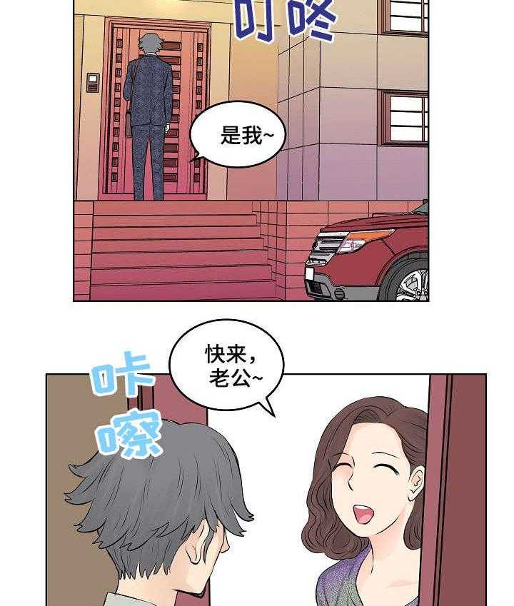 《无良侵占》漫画最新章节第8话 8_采访免费下拉式在线观看章节第【14】张图片