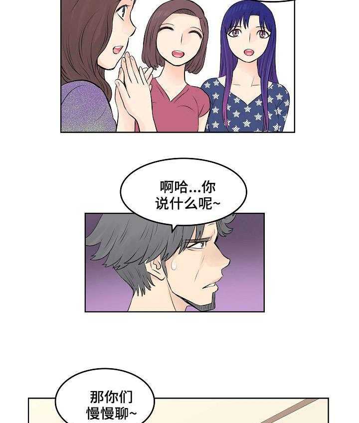 《无良侵占》漫画最新章节第8话 8_采访免费下拉式在线观看章节第【8】张图片