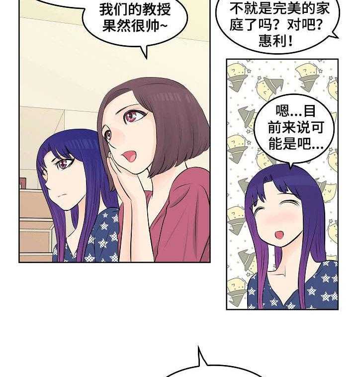 《无良侵占》漫画最新章节第9话 9_妈妈免费下拉式在线观看章节第【11】张图片